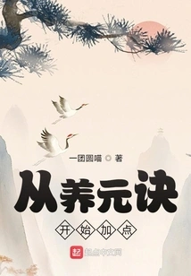 Start Adding Points from Yangyuan Jue