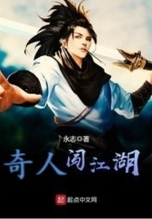 Strange People Enter the World