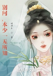 Don't Ask, I Don't Know Anything