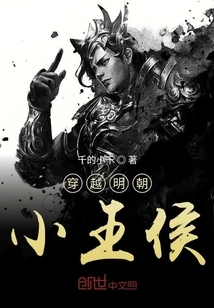 Travel Through the Little Princes of the Ming Dynasty