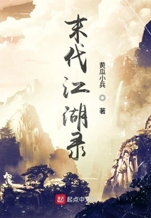 Records of the Last Jianghu