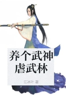 Raise a God of War to Abuse the Martial Arts World