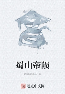 Emperor Shushan Died