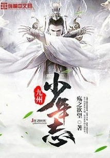 Kyushu Youth Chronicles