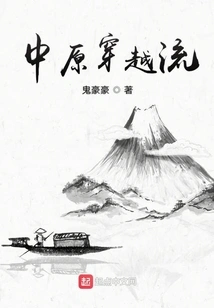 Central Plains Crossing Flow