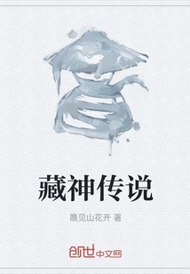 Legend of Tibetan Gods