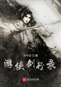 Ranger Sword Travel Record