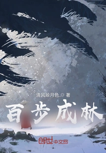 A Hundred Steps Lead to a Forest