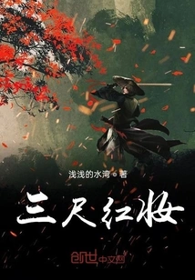 Three Feet of Red Makeup