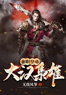 Part-time Emperor - Han Dynasty Hero