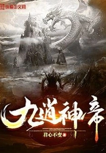 Jiuxiao God Emperor