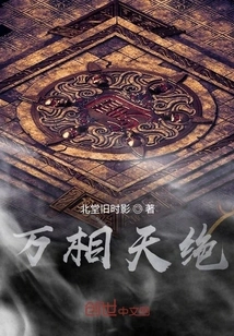 The Absolute Heaven of All Appearances