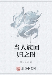 When the Human Race Returns