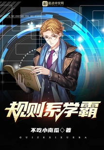 Rules Department Scholar