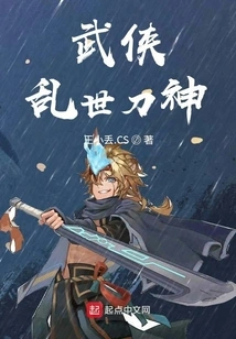 Martial Arts Sword God in Troubled Times