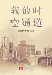 My Time and Space Channel