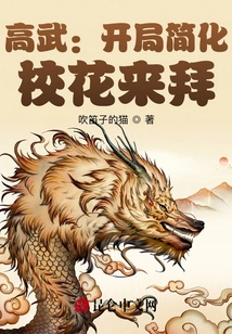 Gao Wu: Simplify the Start, Come and Pay Homage to the School Beauty