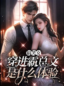 What's it Like for a Funny Girl to Cross into a Boss's Story?