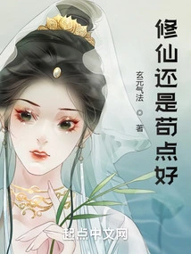 It's Better to Be Modest in Cultivating Immortality