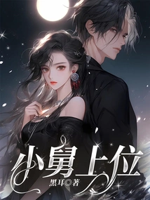 Brother-in-law Takes Over