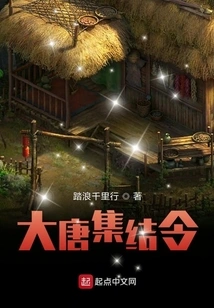 Borrow 5 Billion Troops from Datang