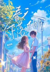 Spring's Whereabouts Are Unknown