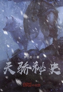 Secret History of Genius