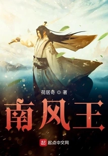 King of the South Wind