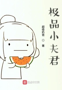 The Best Young Husband