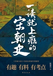 A History of the Song Dynasty That Will Make You Addicted Once You Read It