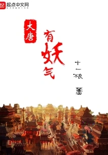 The Tang Dynasty Has Evil Spirit