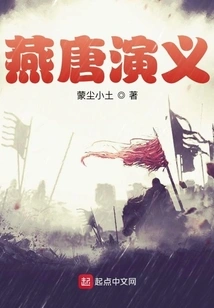 Romance of Yan and Tang Dynasties