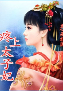 Pain for the Crown Princess