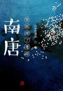 Southern Tang Dynasty, Traveled Through Time and Became Li Yu