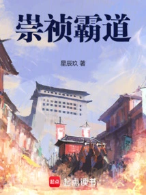 Chongzhen is Domineering