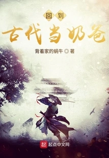 Go Back to Ancient Times and Be a Nanny