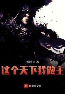 I Am the Master of This World