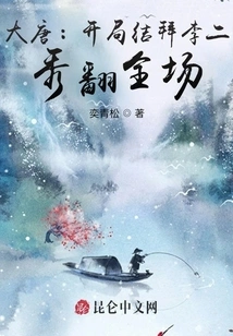 At This Moment: All Mankind Thinks I Am the Immortal