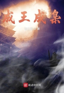 Become a King and Become an Owl