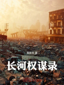 Long River Power Strategy Record