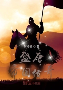 Legend of the Tang Empire