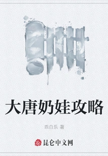 Guide to Milk Baby in the Tang Dynasty