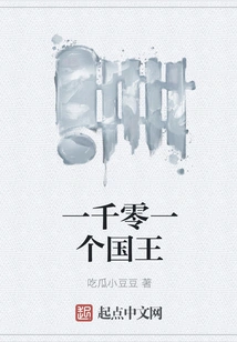 One Thousand and One Kings