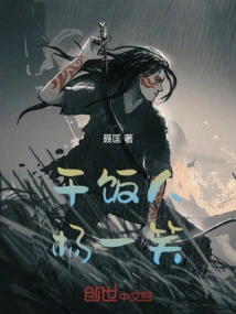 Yang Yixiao, the Cook