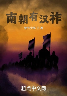 In the Southern Dynasties, There Was Han Zuo