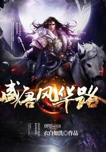 Fenghua Road in the Prosperous Tang Dynasty