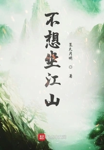 Don't Want to Sit on the Throne