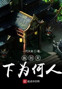 Who is Holding the Sword in the World?