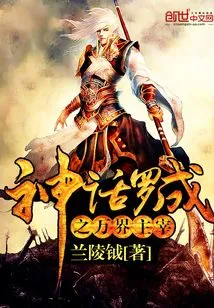 Myth Luo Cheng: Lord of All Realms