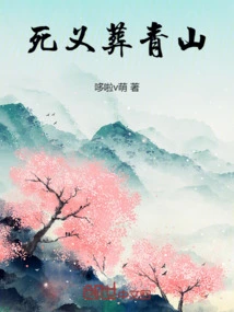 Death and Burial in Qingshan